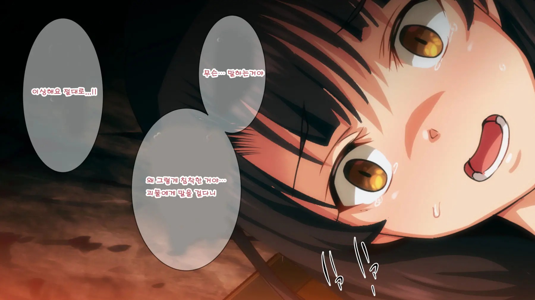 Mamono No Nie 2 ~Ishu No Ko O Haranda Boukensha-Tachi~ | 마물의 희생양 2 ~괴물의 새끼를 임신한 모험가들~